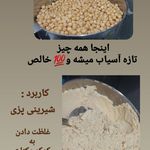 فروش ادویه خانگی وترکیبی میرزایی