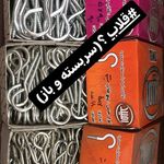 پیچ و مهره
