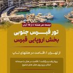 آژانس هواپیمایی و مسافرتی افق ونداد سیر