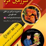 فست فود سرزمین مزه