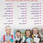 تیز هوشان کوچک