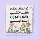 زهرا پیرمرادیان-روانشناس کودک و نوجوان