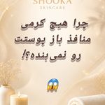 Shooka Skincare | فیشال تخصصی شکوه