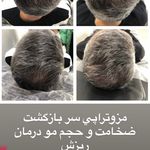 کلینیک پوست و مو و لیزر نیلوفر آبی