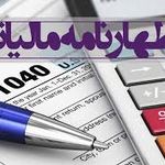 خدمات تخصصی مالی و مالیاتی سمنانی