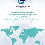 بازرگانی کاشی بانیان تجارت