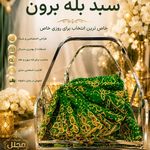 تشریفات مجالس مجلل