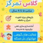 مهدکودک، پیش دبستانی و خانه بازی مرجان