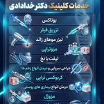 دکتر امیدرضا خدادادی