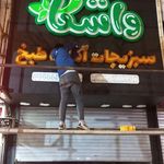 تابلو سازی و برش لیزر تندیس سازان - ساری - 2948