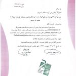 روانشناس فریبا طالبی همت شعبه قلهک