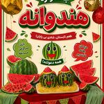 مهد پیش دبستانی پرستوهای شادی دوزبانه۴🌟