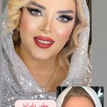 سالن زیبایی تخصصی غرب تهران منیره صمدی
