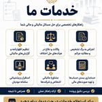 موسسه پویان حساب امیدان پایتخت