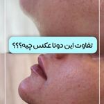 کلینیک زیبایی دی