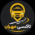 تاکسی دربستی بین شهری سرتاسر ایران