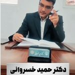 وکیل حمید خسروانی