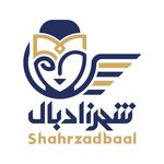 آژانس مسافرت هوایی و جهانگردی شهرزاد بال