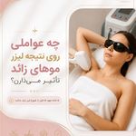 كلينيك زيبايى سوين