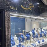 گالری طلا عتیق