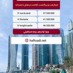 آژانس مسافرتی هفت وادی-تور،بليط،هتل،ویزا