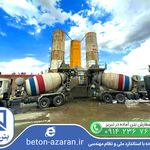 بتن آماده آذران