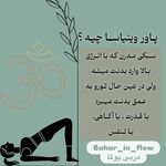 مربی یوگا  مقدماتی تا پیشرفته بهار