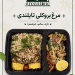 رستوران گرین تُن غذای سالم و رژیمی