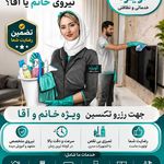کمپانی بزرگ نظافتی طاها سلامت آویژه