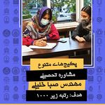 مرکز مشاوره و کلینیک نوروفیدبک آگاهانه