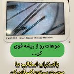 مرکزاسکراب واسکالپ موی درمان ساقه