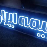 چاپخانه تیراژه