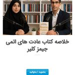 موسسه راز تیوان (آموزش توسعه فردی)