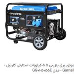 فروشگاه برساد انرژی