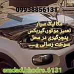 امدادگران خودرو و مکانیک سیار