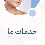 کلینیک زیبایی و لاغری بلو بیوتی|پاسداران
