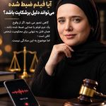 وکیل فرخنده کلان پور