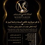 سالن زیبایی و آموزشگاه مروارید رخ