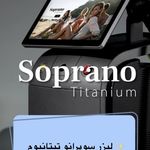 مطب پوست زيبايی ليزر دکتر شاه نعمت الهی