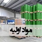 فروشگاه رنگ صنعتی و ساختمانی رادین