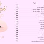 کافه موچی میوچی