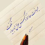 خوشنویسی و خطاطی خان ولی سیفی