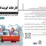 آکادمی گوینده