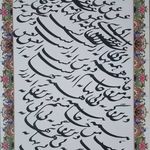 آموزشگاه کیمیاگر