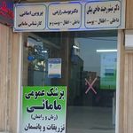 دکتر رجبند حاجی بیگی