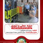 مرکز تخصصی عماد استوار صنعت