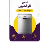 قربانی سرویس
