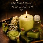 مرکز تخصصی ماساژ آرامین