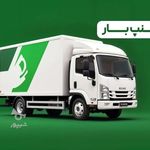 شرکت حمل اثاثیه منزل باربری اصفهان بار