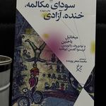 نجواگر بهترین کامل ترین کتاب فروشی پرند